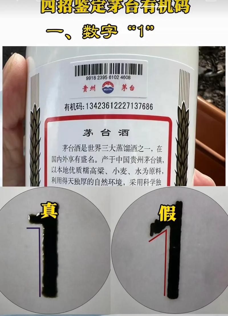 A货茅台批发一手货源均为假冒，禁止任何形式交易